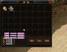 传奇私服背包补丁下载