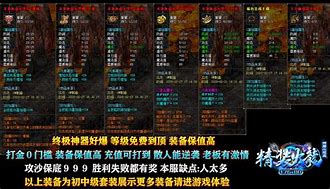 赞助类传奇私服