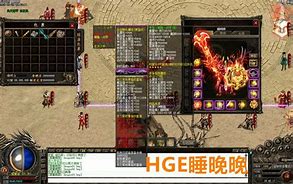 《仿盛大传奇》1 1 2盟重篇