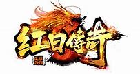 进传奇私服无法显示网站