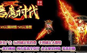 星王合击传奇下载