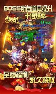 传奇霸业公益服手游下载