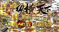 盘点传私服中这些版本你知道几个冰雪 拥有一件就是神