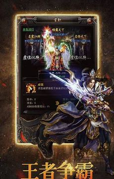 传奇私服道士玩家快速升级神兽的技巧