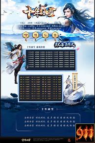 天龙传奇1 3 1 免费下载