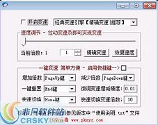 传奇加速外挂怎么调才最厉害呢？