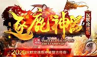 复古传奇：攻沙的详细流程大家都了解吗？