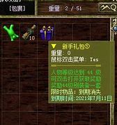 传奇私服开门黑屏补丁