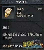 特热血传奇特戒私服网殊戒指传奇私服手游