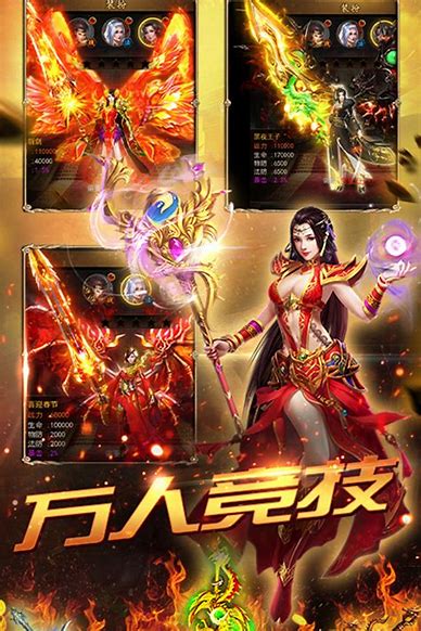 传奇合击版下载