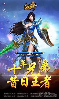 传奇私服挂小号