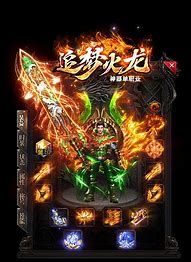 完美火龙传奇(打金攻略)