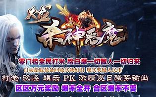 洪荒神器传奇私服与洪荒