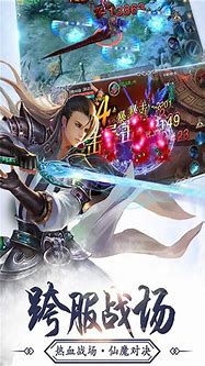 有坐骑的热血传奇私服