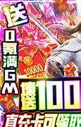 传奇私服封神榜  攻略
