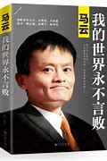 永不言败传奇私服