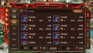 传奇私服勋章之星