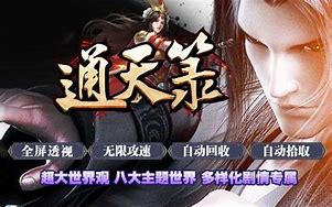 传奇sf自动打怪下载