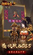 传奇私服最出名