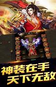 新开火龙版传奇私服