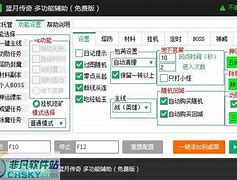 传奇私服脚本制作教程