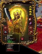 传奇私服衣服外观修改