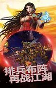 仿盛大英雄心法传奇十八周年献礼