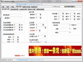 传奇私服搭建教材