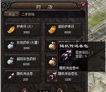 传奇私服摆摊关键字写什么