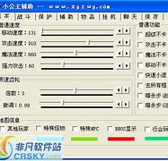 传奇私服急速辅助