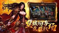七彩超变传奇手游