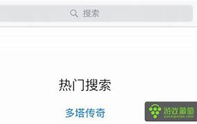 刀塔传奇私服五星