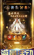 传奇私服攻与防