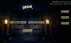 老传奇私服下载