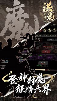 洪荒神器游戏下载