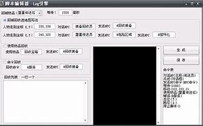 传奇外挂实现的原理
