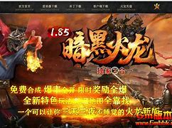 传奇私服赌博案件