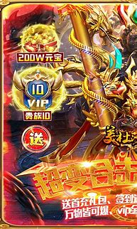 传奇私服仙宠神器版