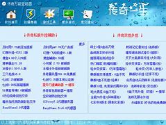 传奇私服跑图快捷键