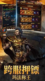 传奇小手挂 v2019 破解版