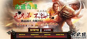 传奇合击版下载