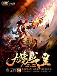 九阳传奇私服不出二次密码