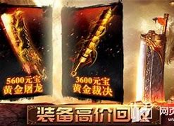 传奇私服设置捡取过滤