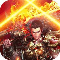 新开特戒火龙终极套传奇私服