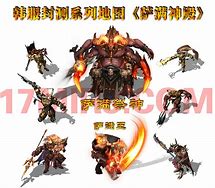 韩服传奇私服下载