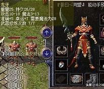 热血传奇骨玉升级心得