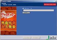 传奇私服怎么做好