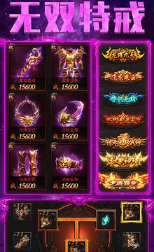 传奇私服 取消攻城