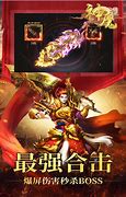 神魔传说h5变态版下载