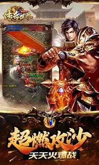 特戒传奇h5(礼包码)